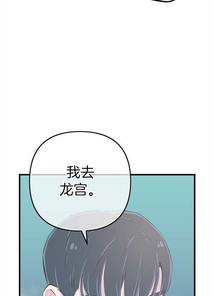 《咸鱼精不翻身》第38话 死的可怕 第13页