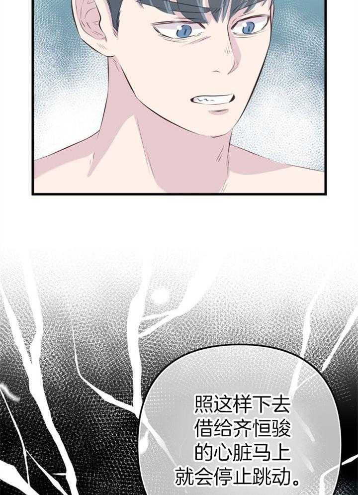 《咸鱼精不翻身》第38话 死的可怕 第14页