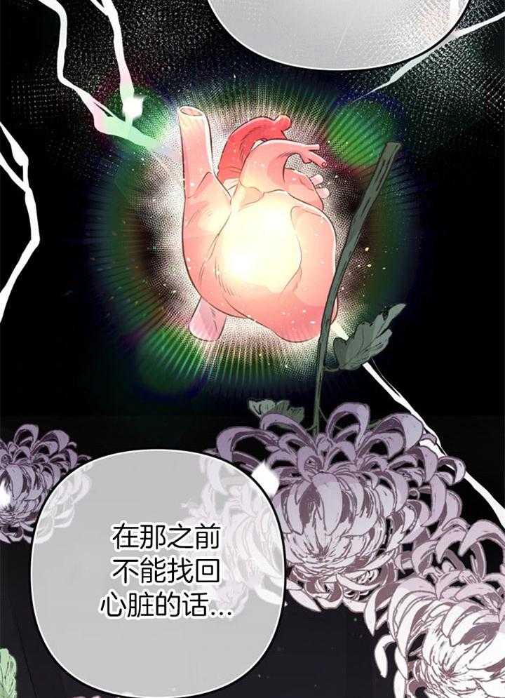 《咸鱼精不翻身》第38话 死的可怕 第15页