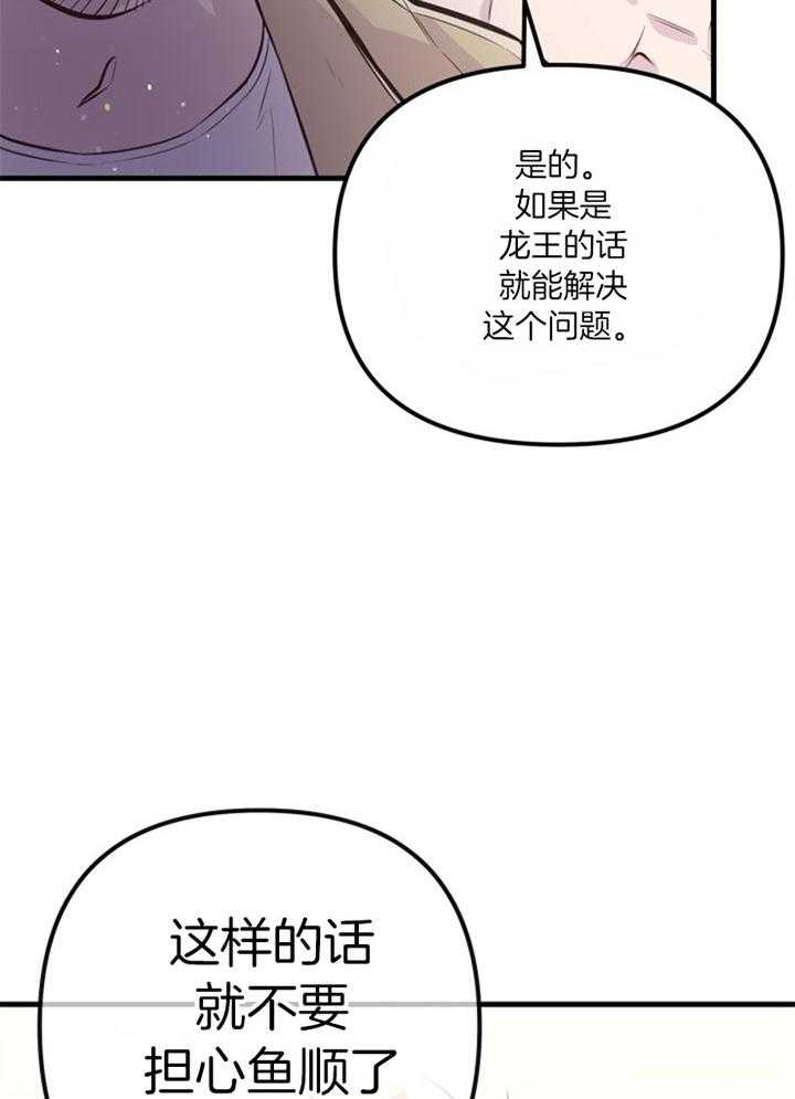 《咸鱼精不翻身》第38话 死的可怕 第22页