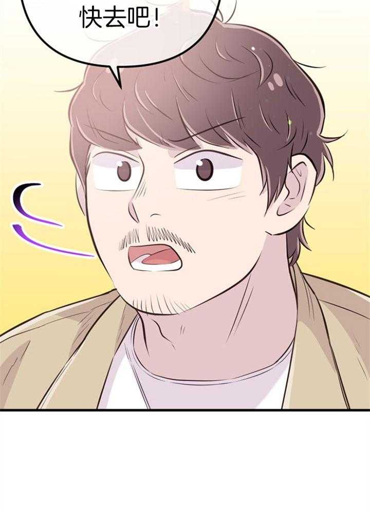 《咸鱼精不翻身》第38话 死的可怕 第23页