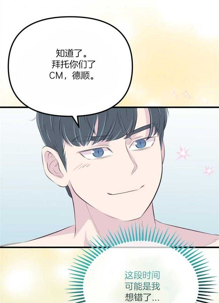 《咸鱼精不翻身》第38话 死的可怕 第26页