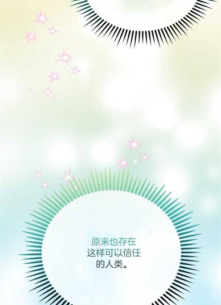 《咸鱼精不翻身》第38话 死的可怕 第27页