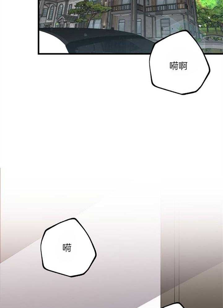 《咸鱼精不翻身》第38话 死的可怕 第29页