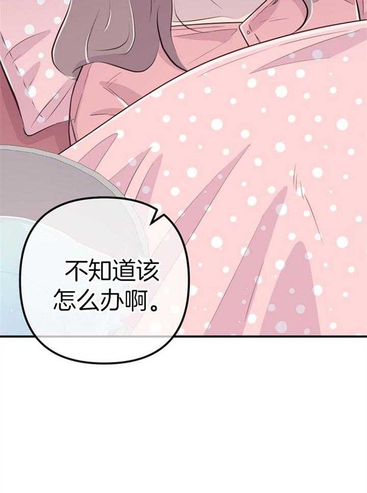 《咸鱼精不翻身》第38话 死的可怕 第2页