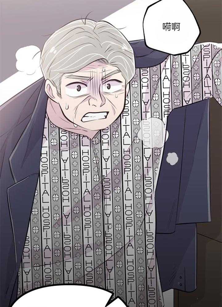 《咸鱼精不翻身》第38话 死的可怕 第30页