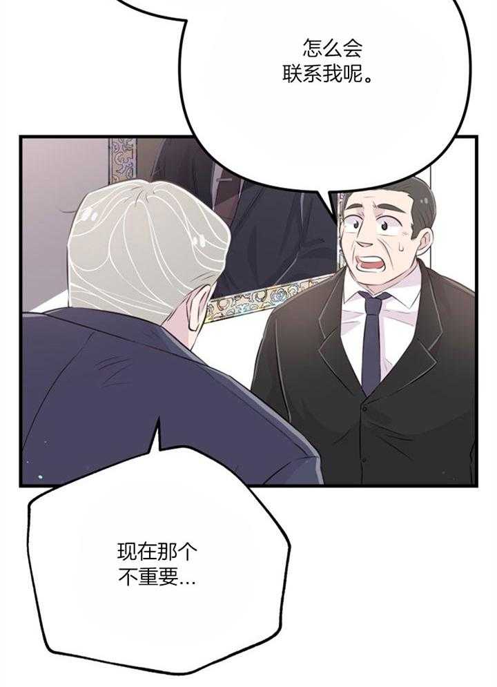 《咸鱼精不翻身》第38话 死的可怕 第32页