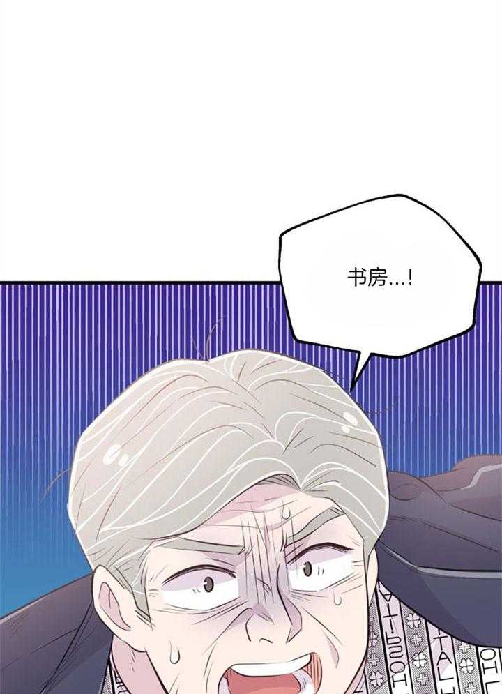 《咸鱼精不翻身》第38话 死的可怕 第33页