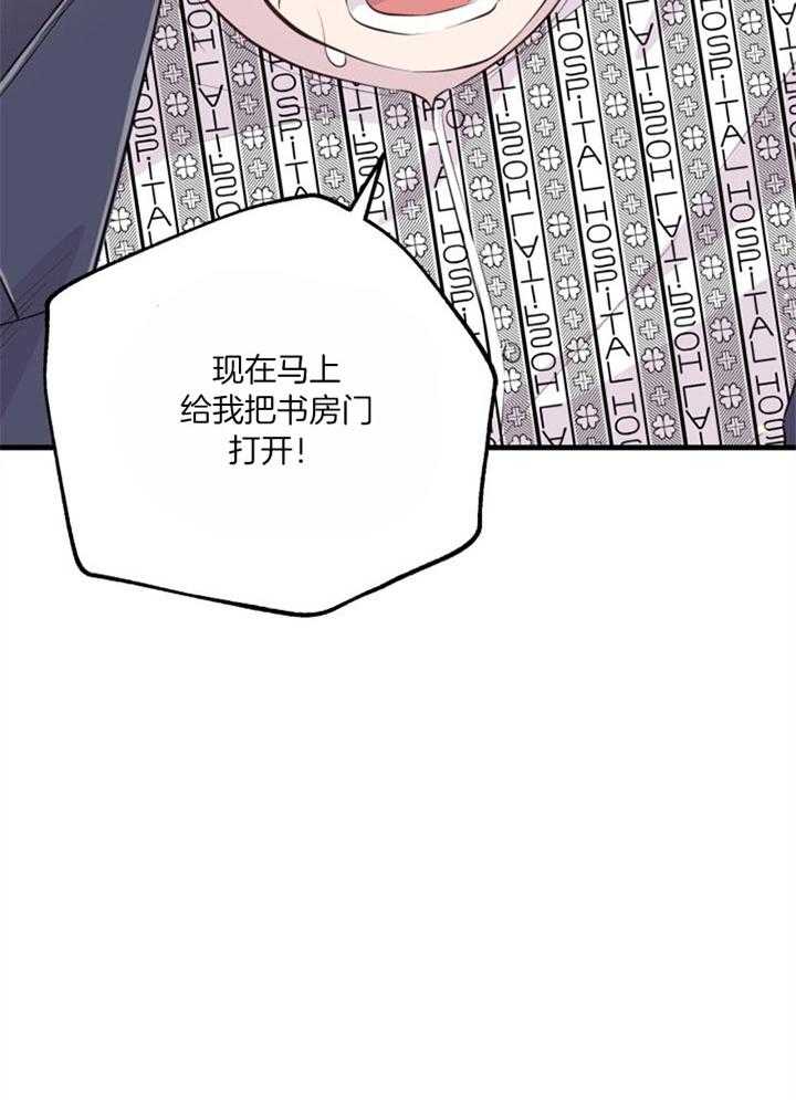 《咸鱼精不翻身》第38话 死的可怕 第34页