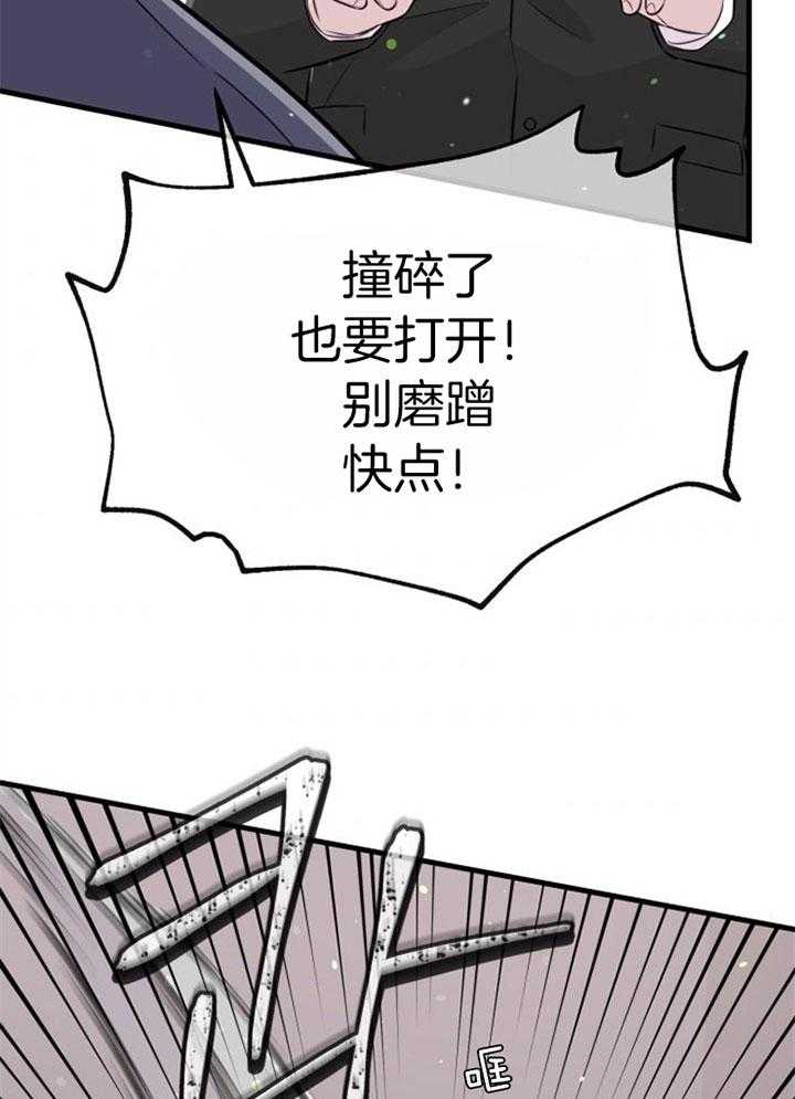 《咸鱼精不翻身》第38话 死的可怕 第36页