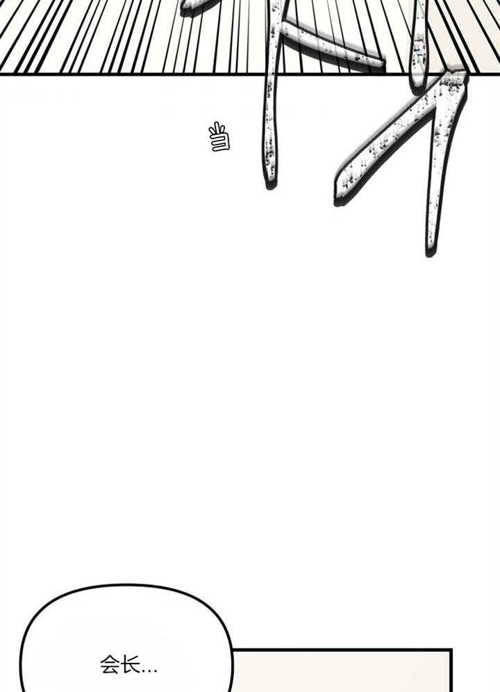 《咸鱼精不翻身》第38话 死的可怕 第38页