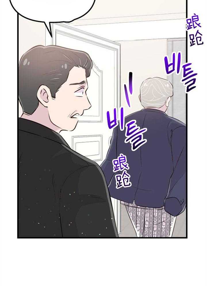 《咸鱼精不翻身》第38话 死的可怕 第39页