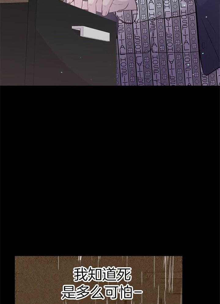《咸鱼精不翻身》第38话 死的可怕 第41页