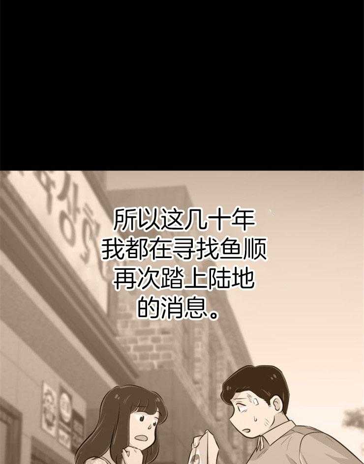 《咸鱼精不翻身》第38话 死的可怕 第44页