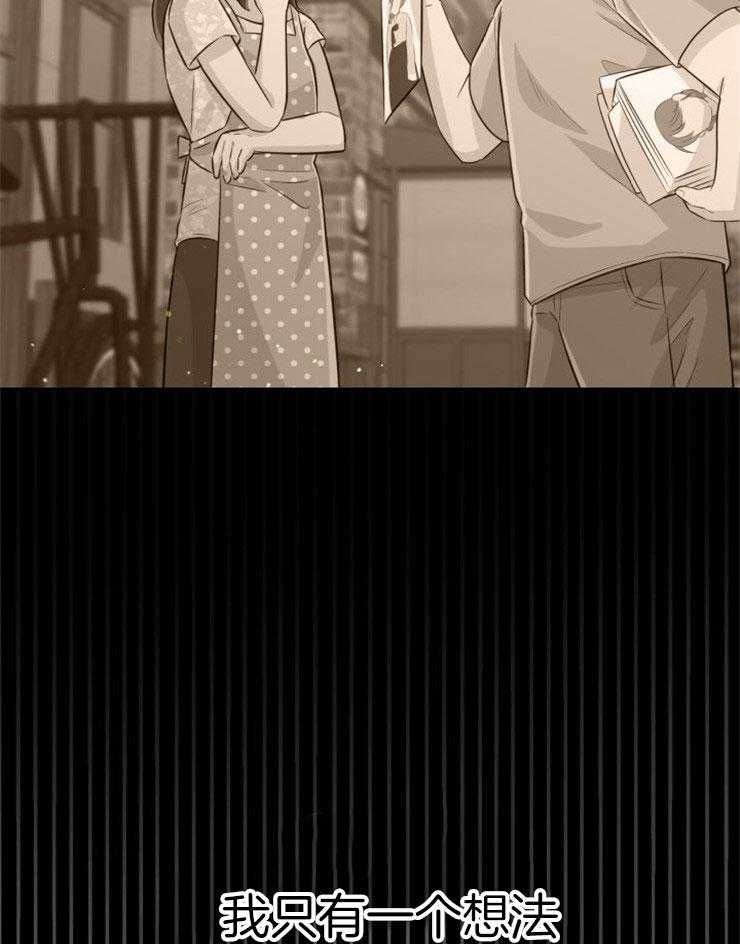 《咸鱼精不翻身》第38话 死的可怕 第45页