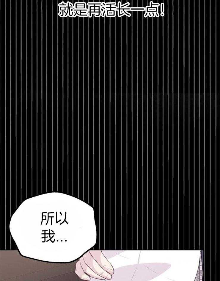 《咸鱼精不翻身》第38话 死的可怕 第46页