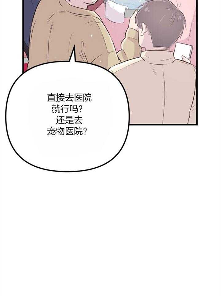 《咸鱼精不翻身》第38话 死的可怕 第4页