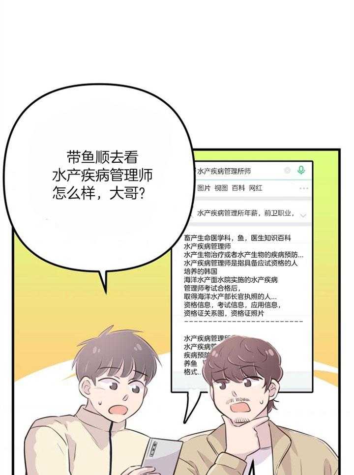 《咸鱼精不翻身》第38话 死的可怕 第5页