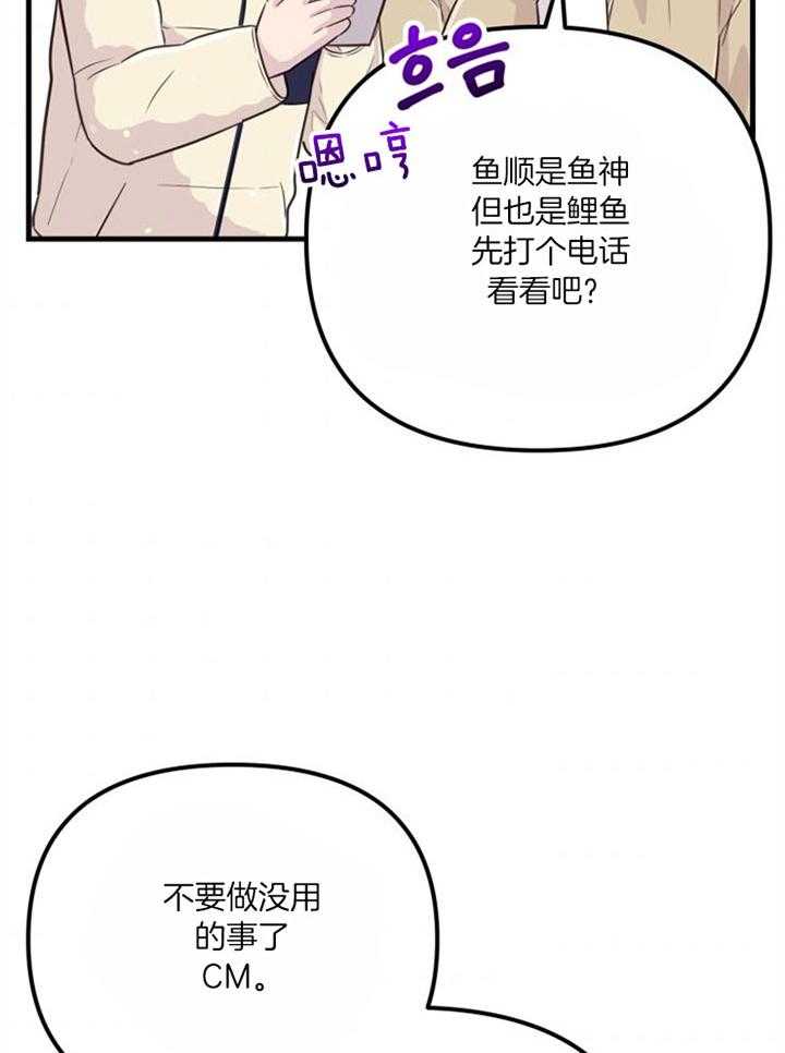《咸鱼精不翻身》第38话 死的可怕 第6页