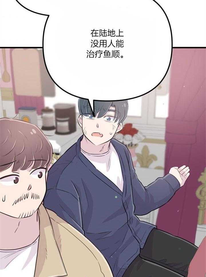《咸鱼精不翻身》第38话 死的可怕 第7页