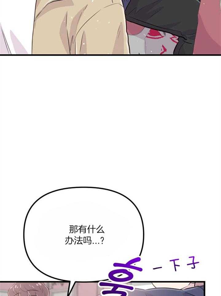《咸鱼精不翻身》第38话 死的可怕 第8页