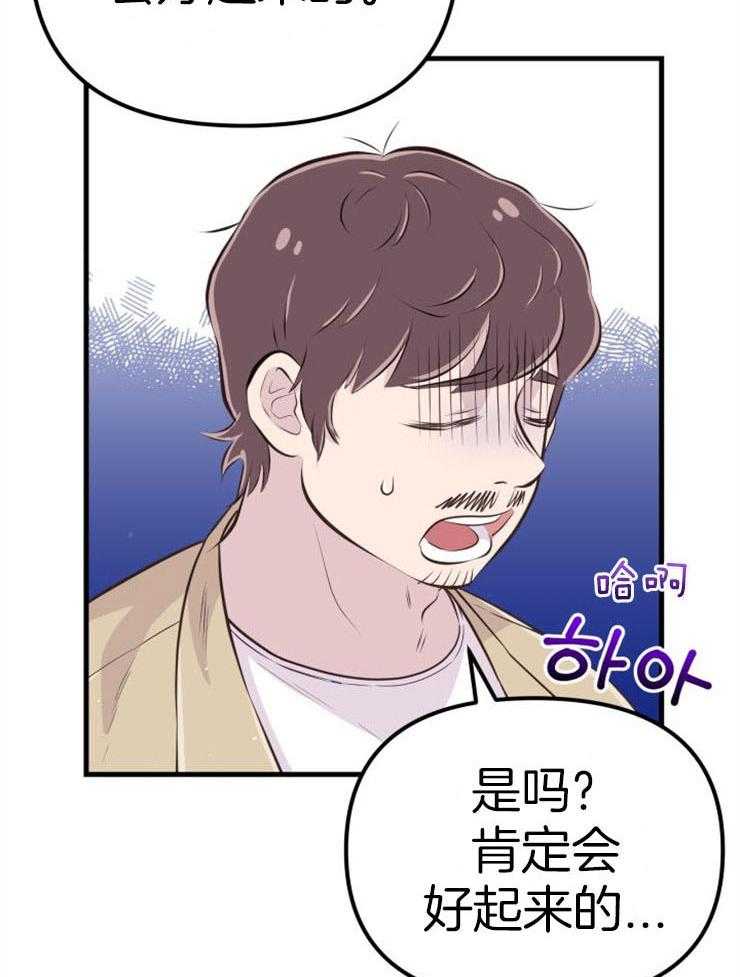 《咸鱼精不翻身》第39话 不是礼物 第10页