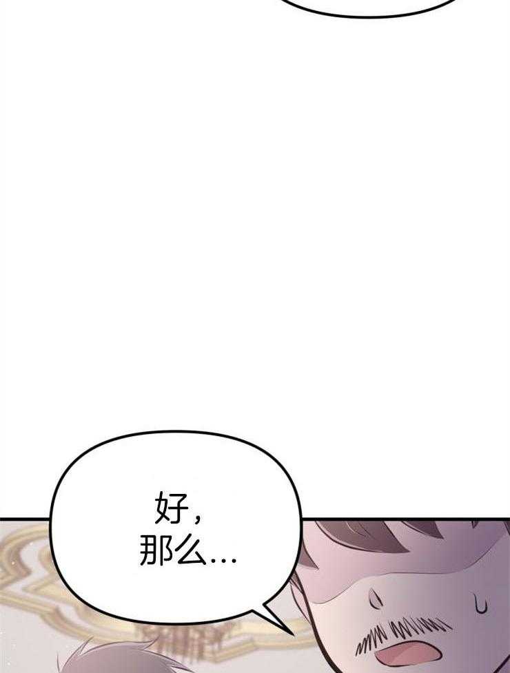 《咸鱼精不翻身》第39话 不是礼物 第11页