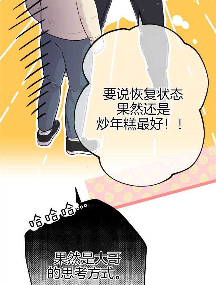 《咸鱼精不翻身》第39话 不是礼物 第14页