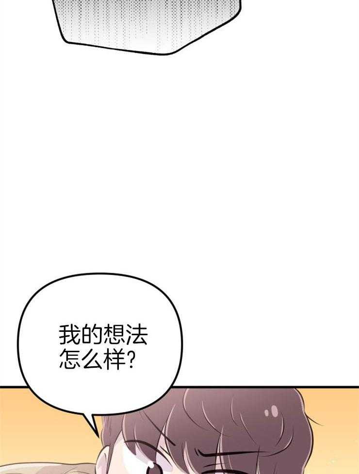 《咸鱼精不翻身》第39话 不是礼物 第15页