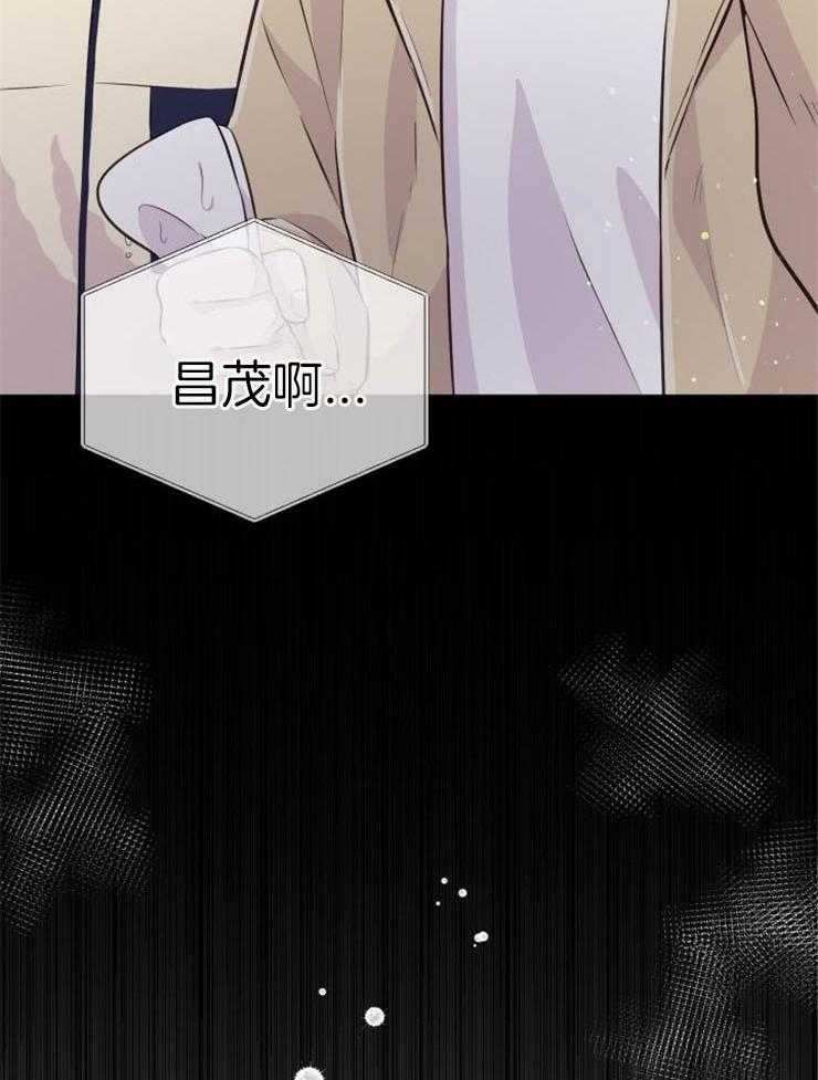 《咸鱼精不翻身》第39话 不是礼物 第21页