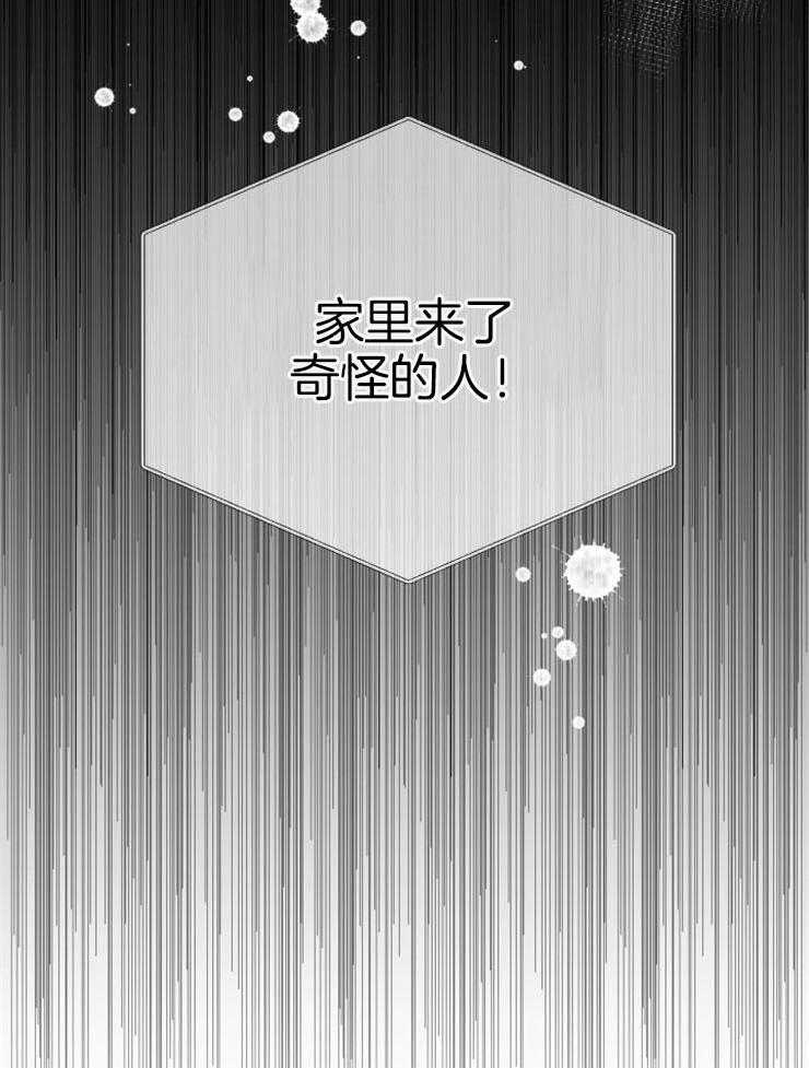 《咸鱼精不翻身》第39话 不是礼物 第22页