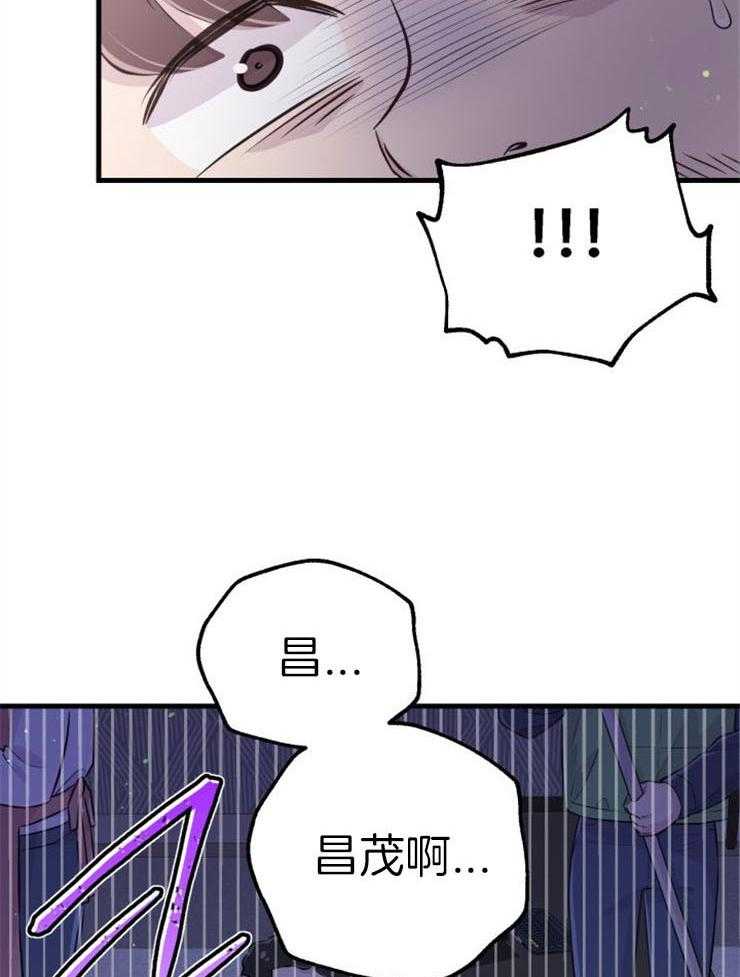 《咸鱼精不翻身》第39话 不是礼物 第27页