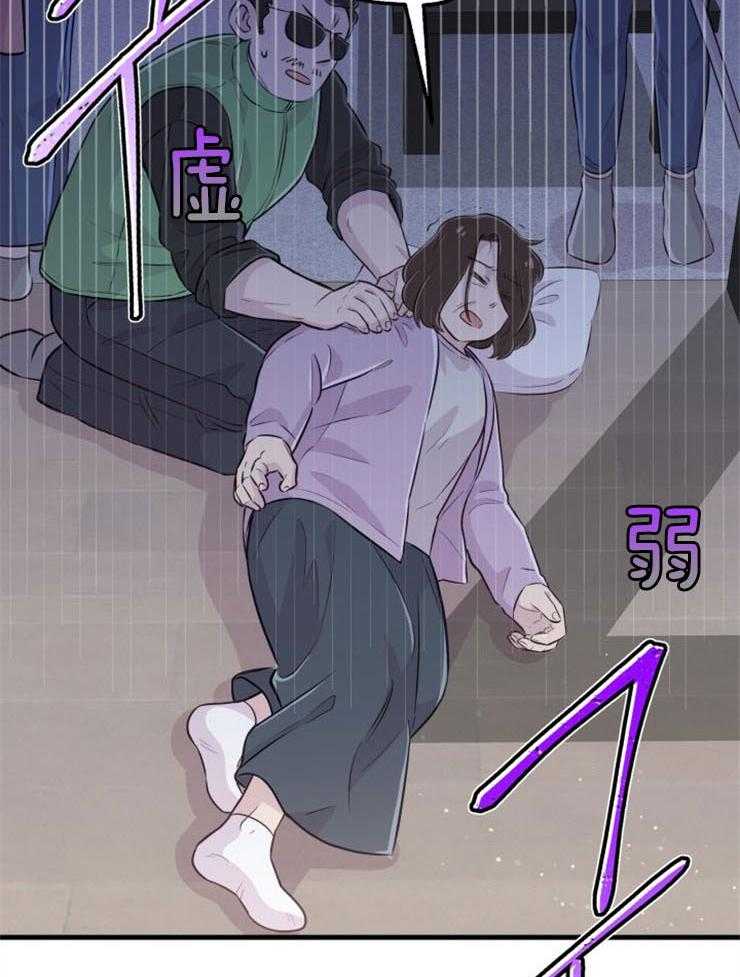 《咸鱼精不翻身》第39话 不是礼物 第28页