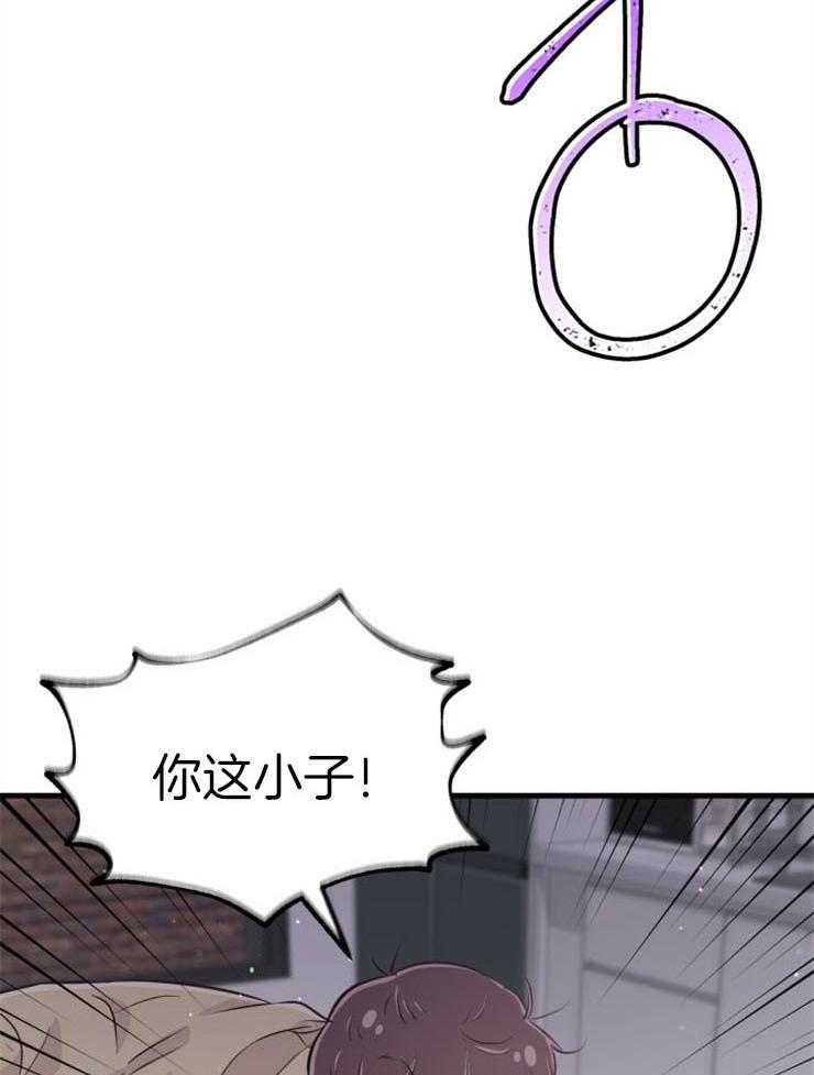 《咸鱼精不翻身》第39话 不是礼物 第29页