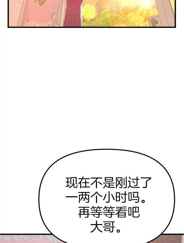 《咸鱼精不翻身》第39话 不是礼物 第2页