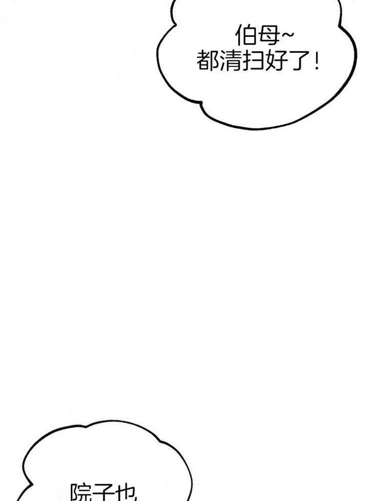 《咸鱼精不翻身》第39话 不是礼物 第36页