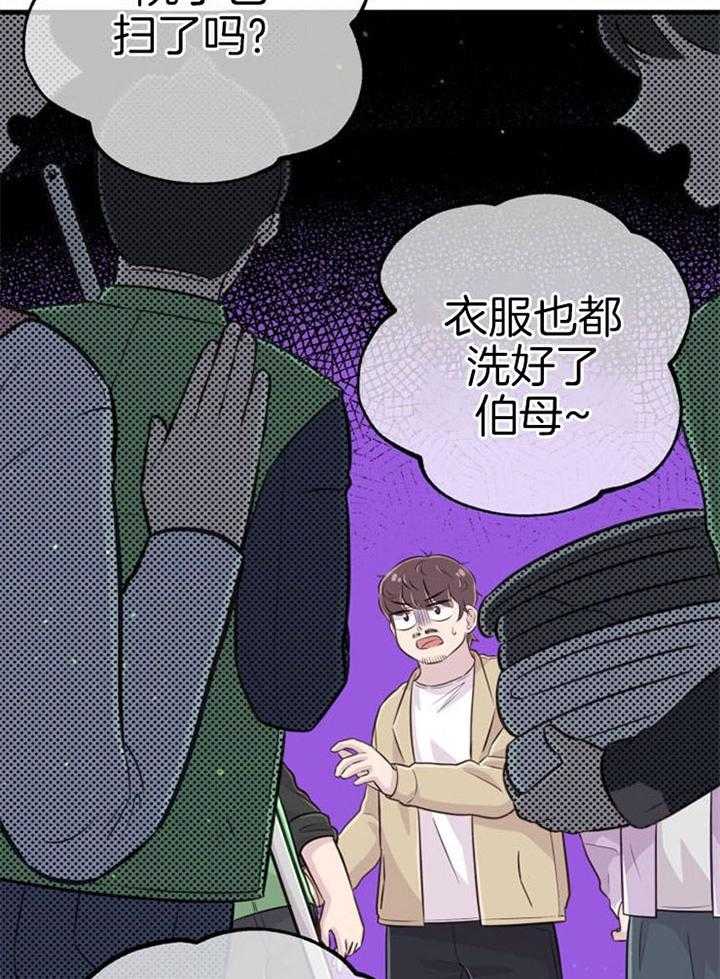 《咸鱼精不翻身》第39话 不是礼物 第37页
