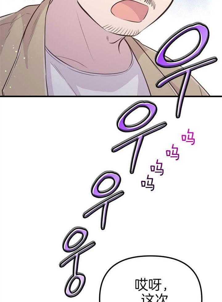 《咸鱼精不翻身》第39话 不是礼物 第41页