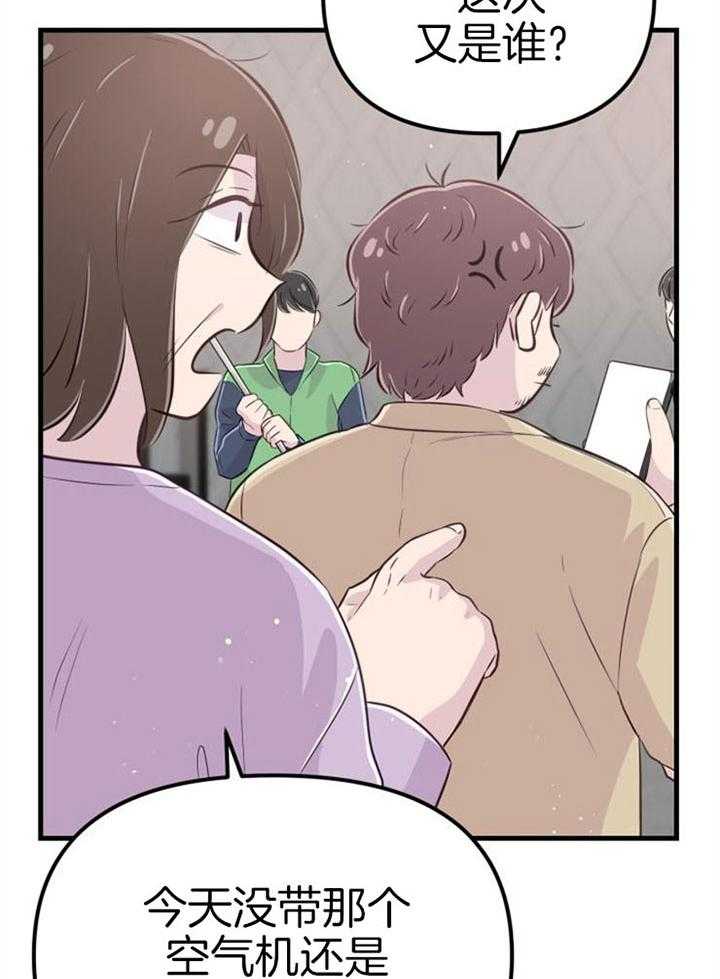 《咸鱼精不翻身》第39话 不是礼物 第42页
