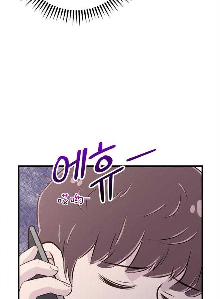 《咸鱼精不翻身》第39话 不是礼物 第45页