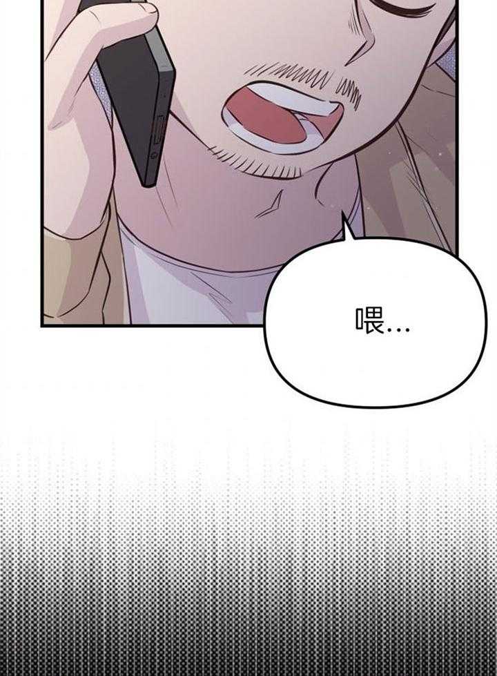 《咸鱼精不翻身》第39话 不是礼物 第46页