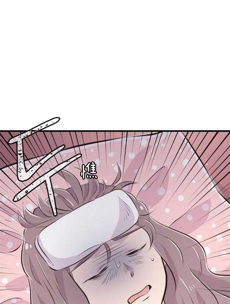 《咸鱼精不翻身》第39话 不是礼物 第4页