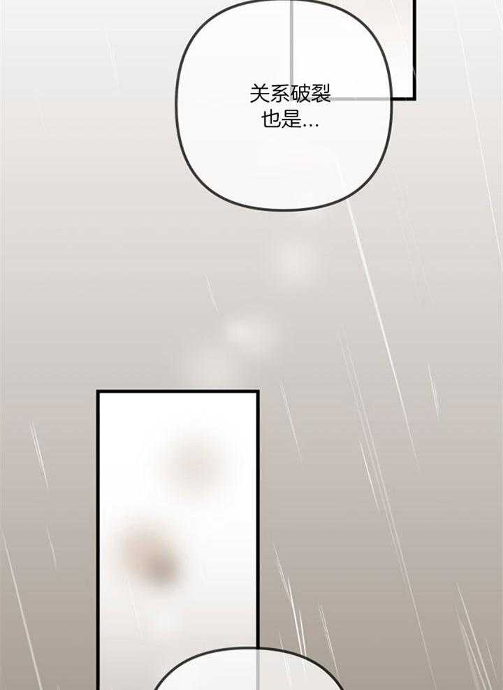 《咸鱼精不翻身》第37话 不会后悔 第10页