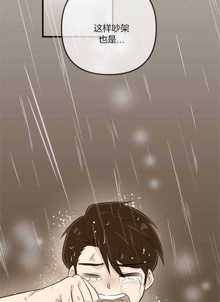 《咸鱼精不翻身》第37话 不会后悔 第11页