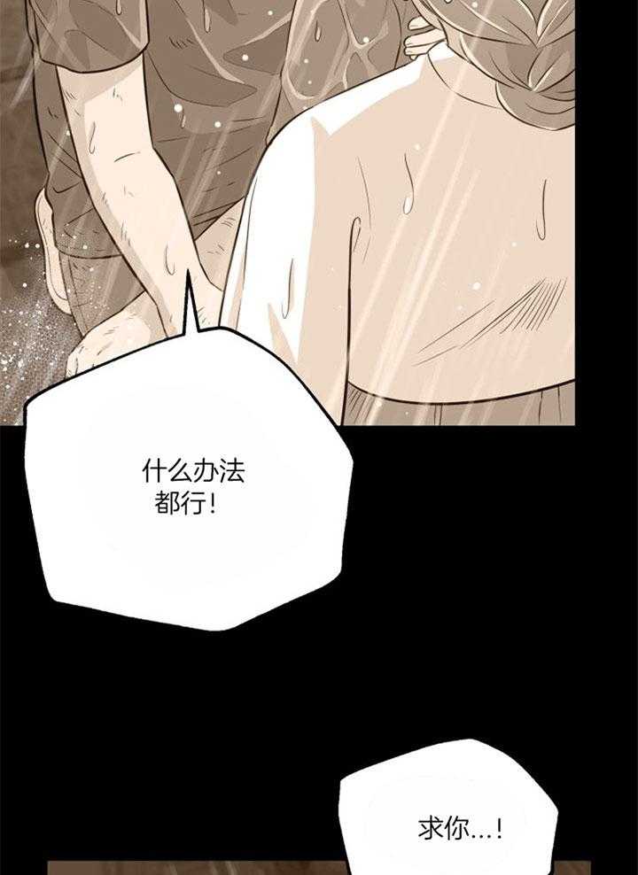 《咸鱼精不翻身》第37话 不会后悔 第15页