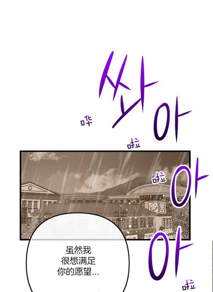 《咸鱼精不翻身》第37话 不会后悔 第1页