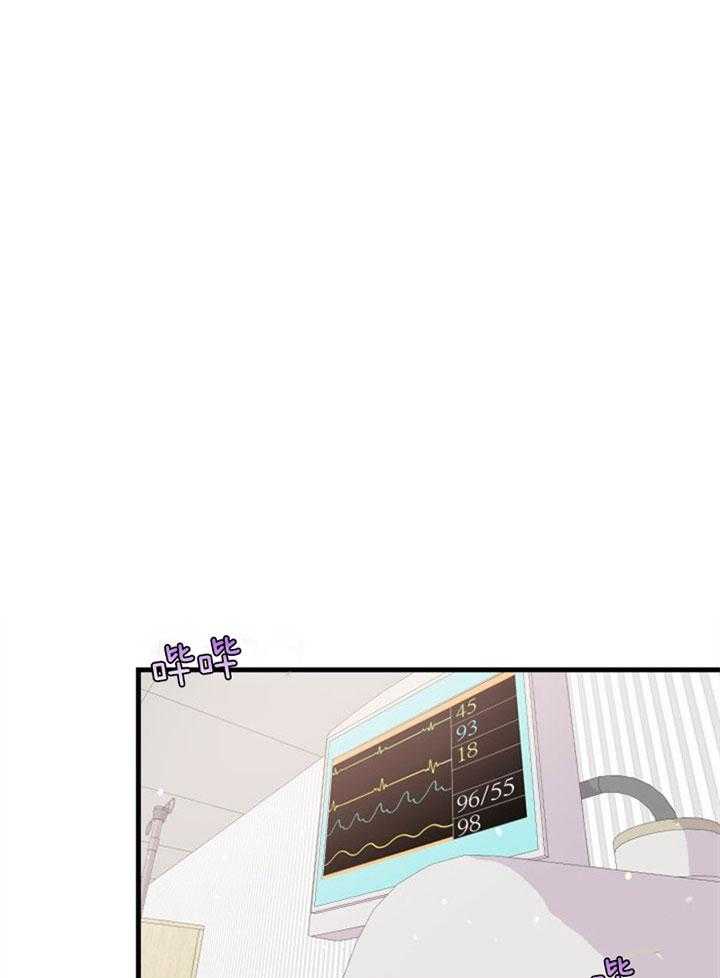 《咸鱼精不翻身》第37话 不会后悔 第31页