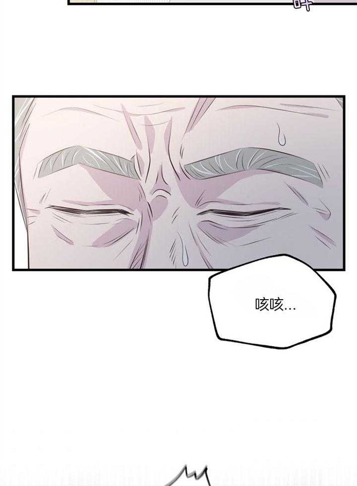 《咸鱼精不翻身》第37话 不会后悔 第32页