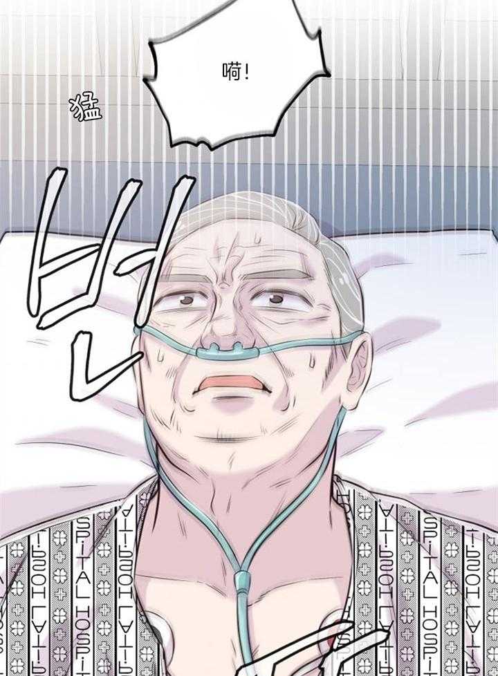 《咸鱼精不翻身》第37话 不会后悔 第33页