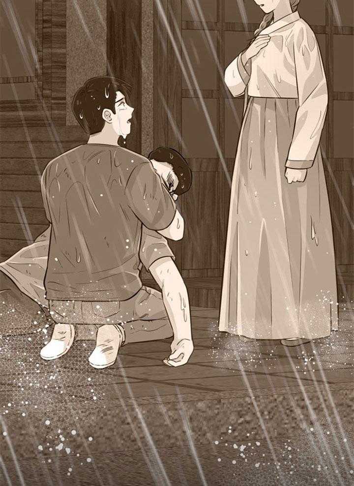 《咸鱼精不翻身》第37话 不会后悔 第3页